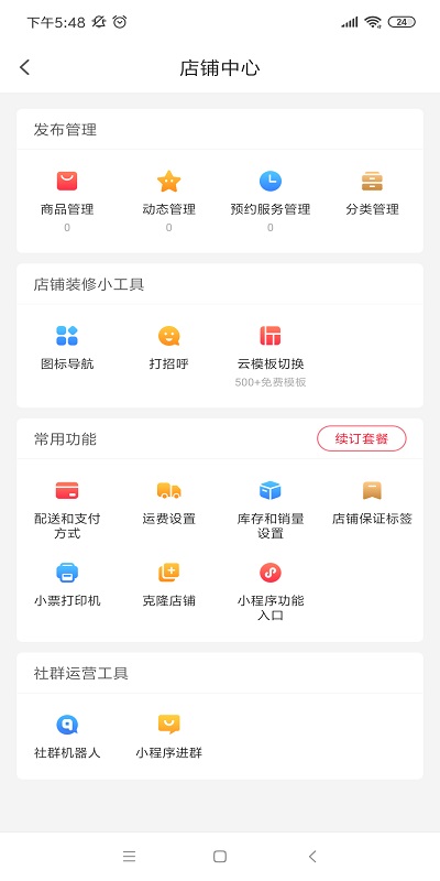 有客app下載-有客最新版下載v3.5.8 有客app下載-有客最新版下載v3.5.8