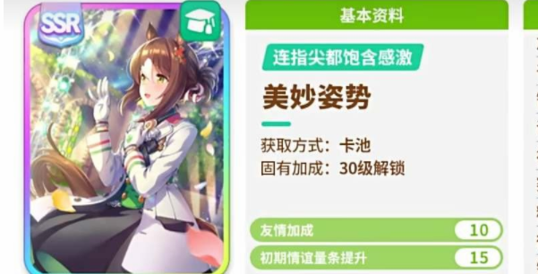 閃耀優俊少女體力如何恢復-閃耀優俊少女體力恢復方法一覽