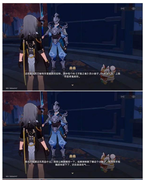 崩壞星穹鐵道開智之卷在哪里-崩壞星穹鐵道開智之卷位置介紹