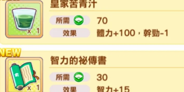 閃耀優俊少女體力如何恢復-閃耀優俊少女體力恢復方法一覽