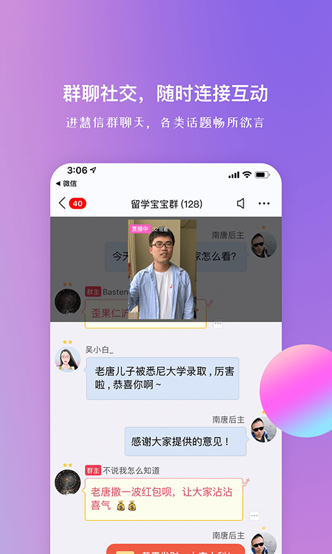 慧信app下載-慧信安卓版下載v10.30