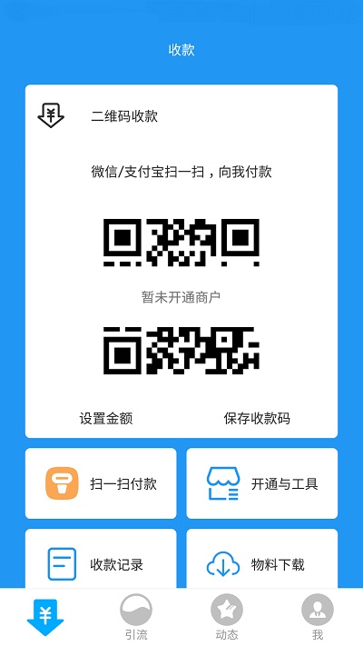 傳遞寶app下載-傳遞寶免費版下載v2.5.6 傳遞寶app下載-傳遞寶免費版下載v2.5.6