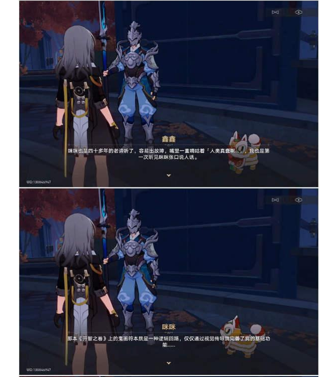 崩壞星穹鐵道開智之卷在哪里-崩壞星穹鐵道開智之卷位置介紹