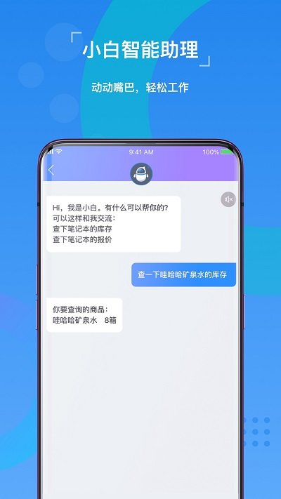精斗云app下載-精斗云手機版下載v7.5.8.1