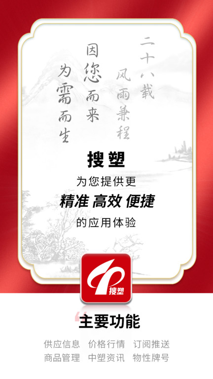 中塑在線app下載-中塑在線安卓版下載v2.7.0 中塑在線app下載-中塑在線安卓版下載v2.7.0