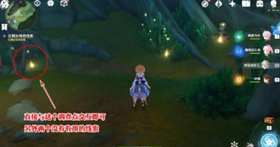 原神好事多磨任務(wù)怎么做-原神好事多磨任務(wù)流程一覽