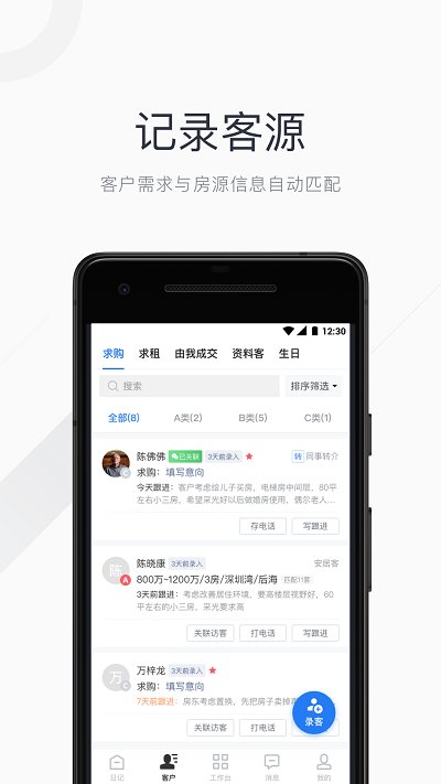 看房日記app下載-看房日記安卓版下載v7.64.2 看房日記app下載-看房日記安卓版下載v7.64.2