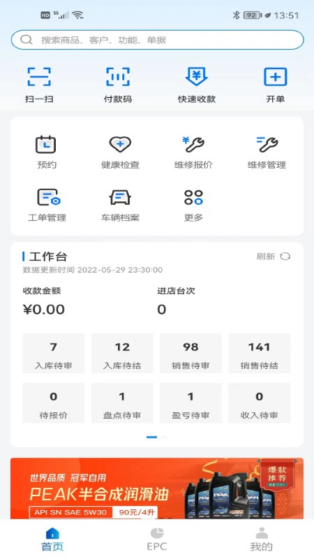 百少俠app下載-百少俠安卓版下載v1.8.5