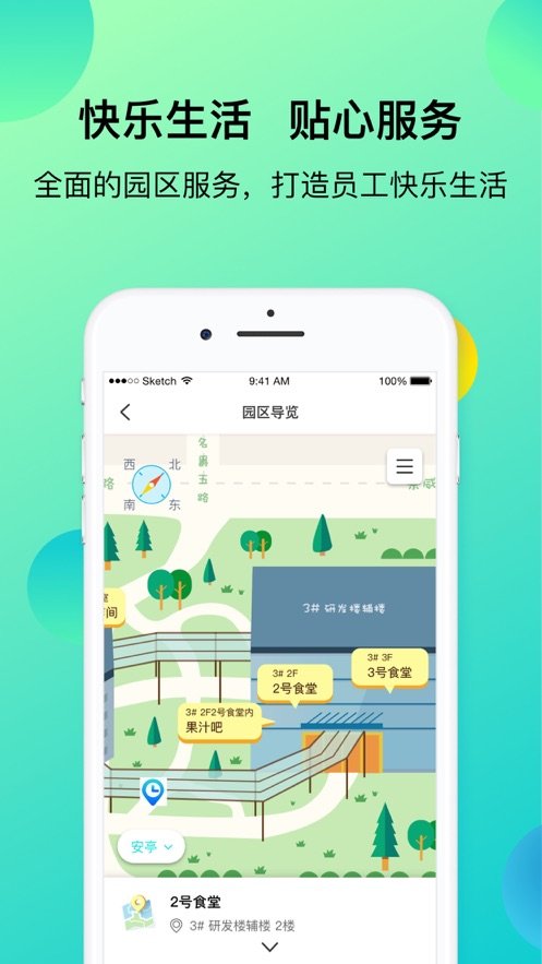 上汽同行app下載-上汽同行最新版下載v8.0.14