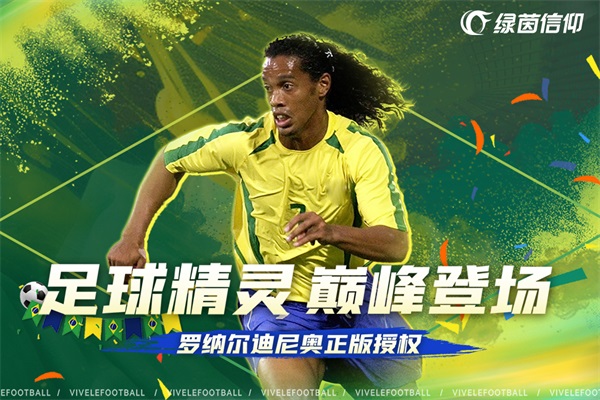 綠茵信仰正式服下載-綠茵信仰安卓版下載v2.8.0 綠茵信仰正式服下載-綠茵信仰安卓版下載v2.8.0