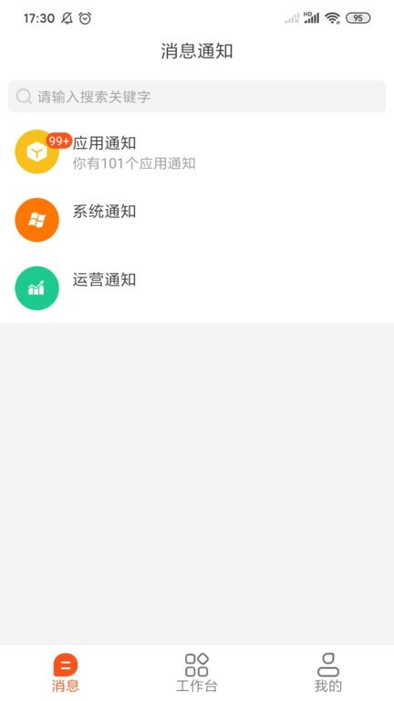 三疊云app下載-三疊云免費版下載v1.0.6