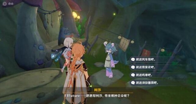 原神好事多磨任務(wù)怎么做-原神好事多磨任務(wù)流程一覽