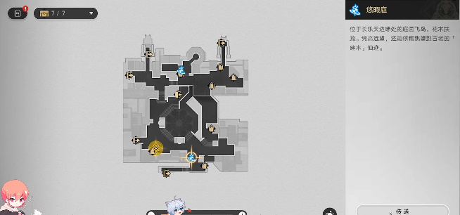 崩壞星穹鐵道安靈布奠天清路遠(yuǎn)任務(wù)攻略