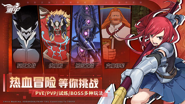 妖精的尾巴激斗手機版下載-妖精的尾巴激斗手游安卓版下載v1.2.0.0