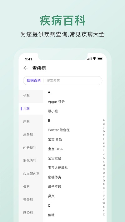 中藥詞典app下載-中藥詞典安卓版app下載v1.0