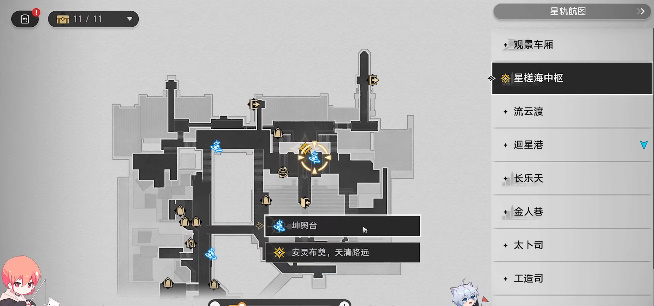 崩壞星穹鐵道安靈布奠天清路遠(yuǎn)任務(wù)攻略