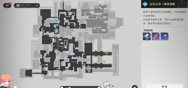 崩壞星穹鐵道安靈布奠天清路遠(yuǎn)任務(wù)攻略