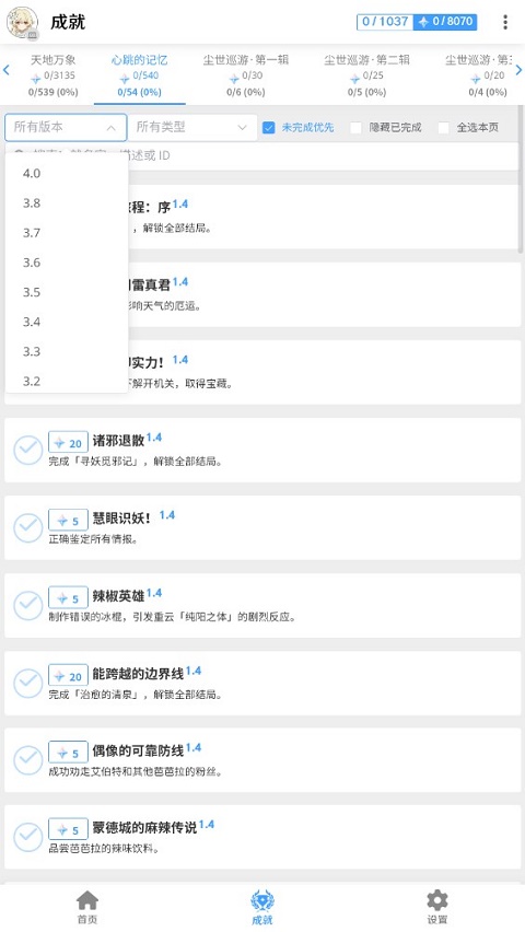 椰羊cocogoat原神工具箱app下載-椰羊cocogoat手機版下載v1.0 椰羊cocogoat原神工具箱app下載-椰羊cocogoat手機版下載v1.0