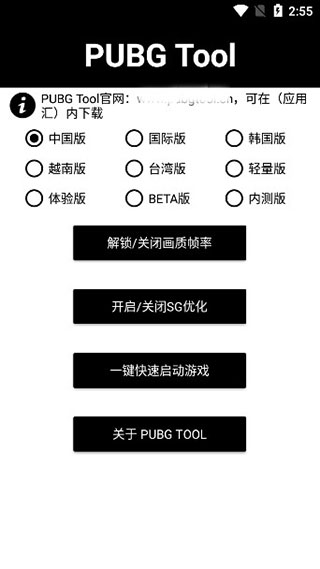 pubgtool畫質助手超高清下載-pubgtool畫質助手超高清120幀安卓版下載v1.0.7.8 pubgtool畫質助手超高清下載-pubgtool畫質助手超高清120幀安卓版下載v1.0.7.8