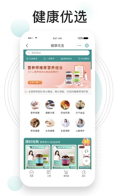 吃對(duì)了么app下載-吃對(duì)了么安卓版下載v2.6.8