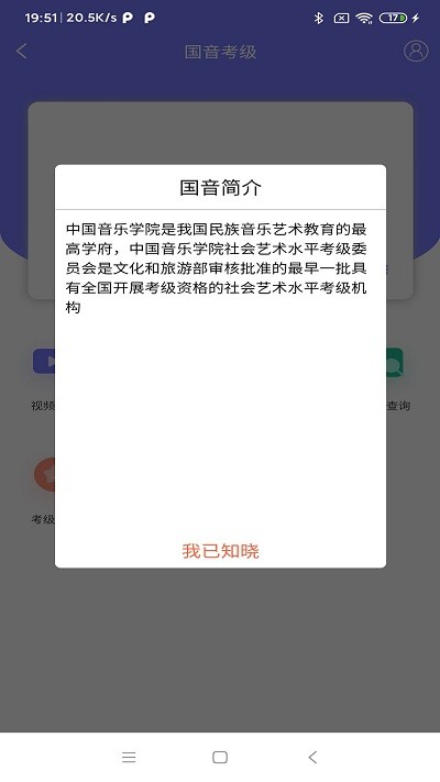 樂考通app下載-樂考通安卓版下載v1.0.5
