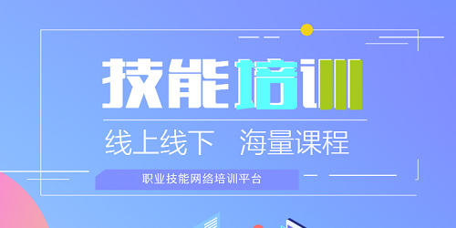 技能培訓軟件推薦