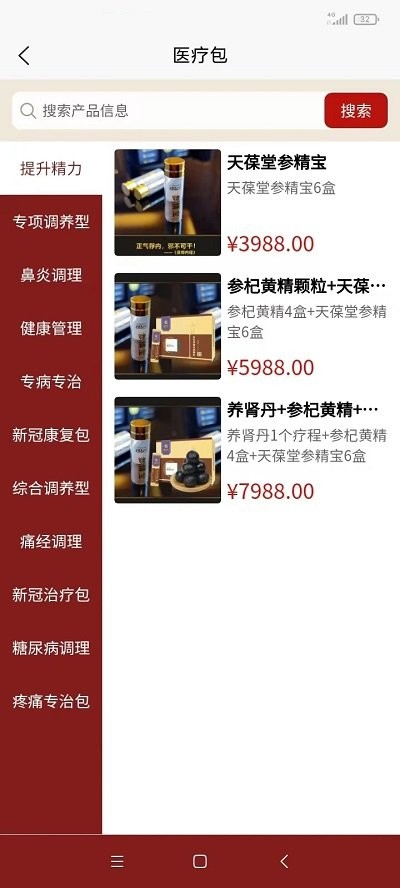 醫(yī)上覺app下載-醫(yī)上覺安卓版下載v1.0.4