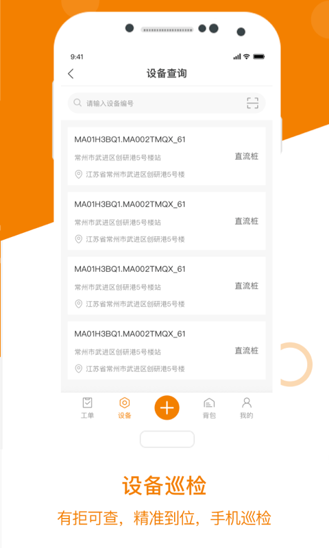 星服務(wù)app下載-星服務(wù)最新版下載v2.4.2