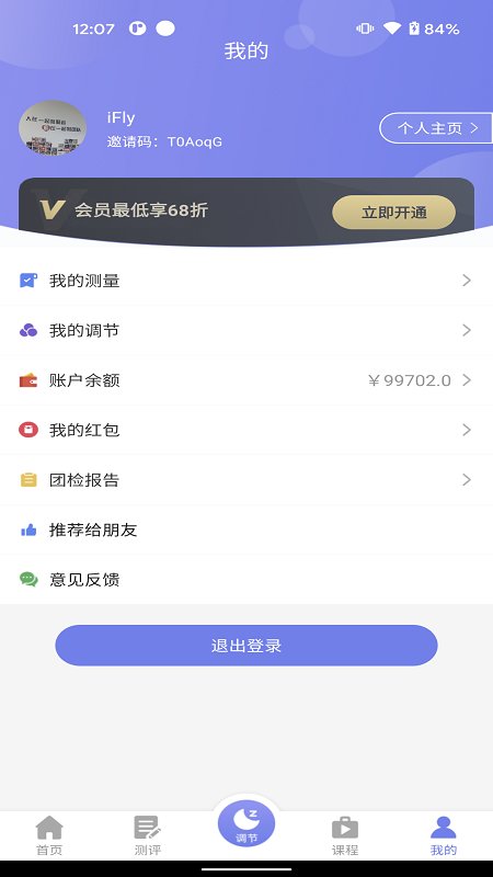 睡心家苑app下載-睡心家苑手機版下載v3.8.0
