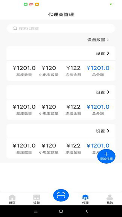 黑蜻蜓app下載-黑蜻蜓手機版下載v2.1.1