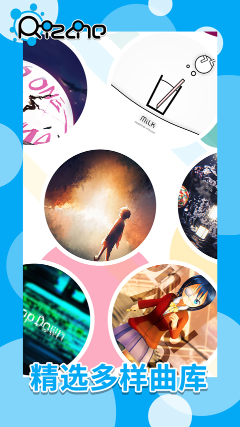 律動軌跡rizline下載-律動軌跡rizline國際服下載v1.0.7