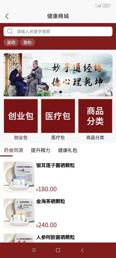 醫(yī)上覺app下載-醫(yī)上覺安卓版下載v1.0.4