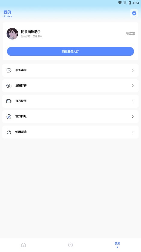 阿浪畫質助手5.5版本下載-阿浪畫質助手5.5版本安卓下載v5.5 阿浪畫質助手5.5版本下載-阿浪畫質助手5.5版本安卓下載v5.5