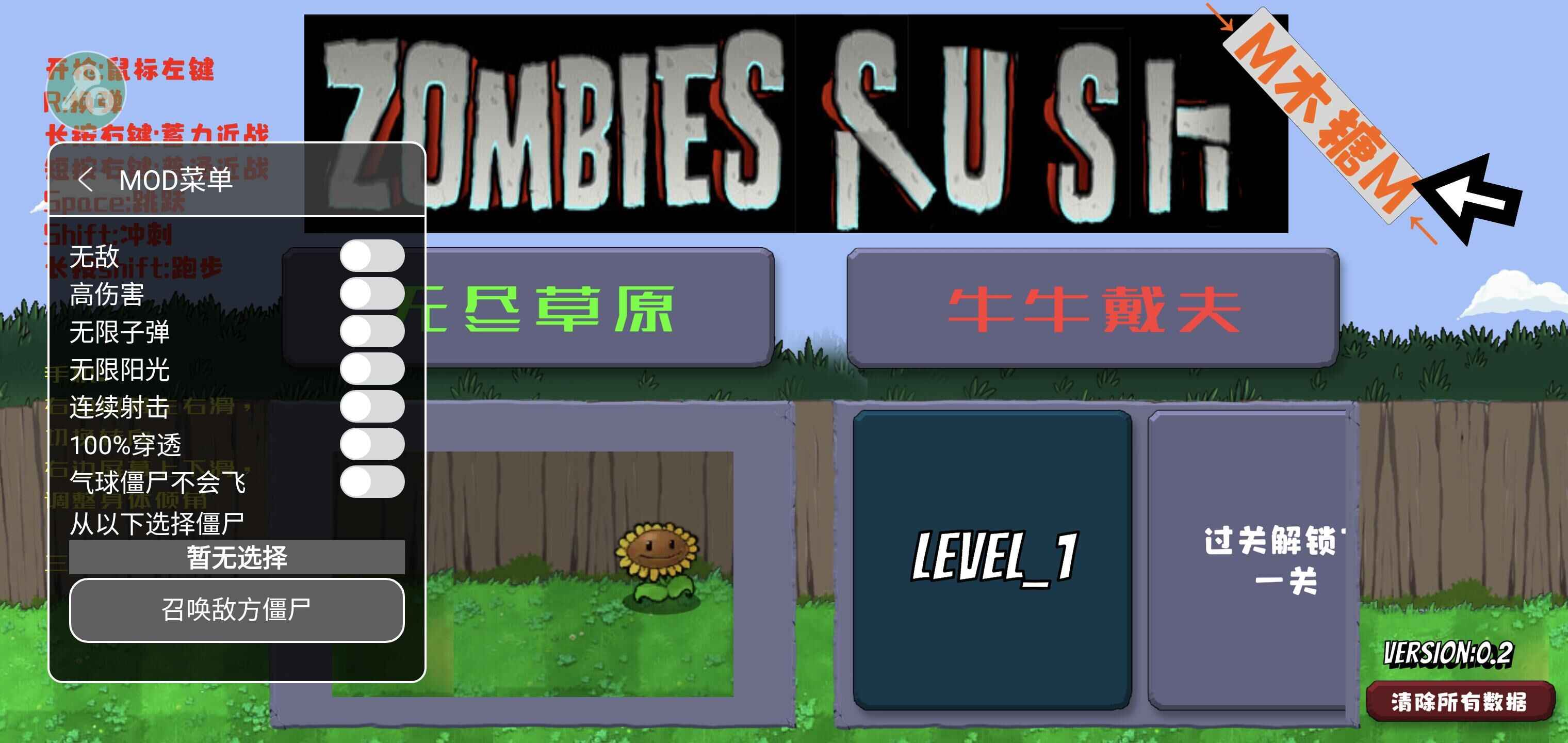戴夫大戰僵尸召喚版下載-戴夫大戰僵尸召喚版內置修改器下載v1.0 戴夫大戰僵尸召喚版下載-戴夫大戰僵尸召喚版內置修改器下載v1.0