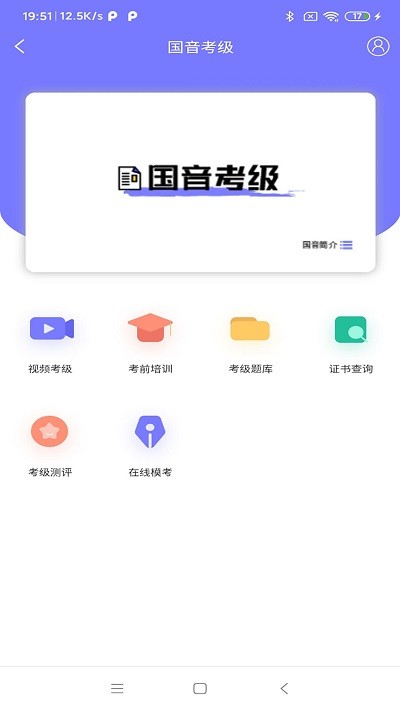 樂考通app下載-樂考通安卓版下載v1.0.5