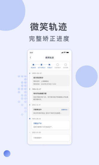 福斯曼app下載-福斯曼最新版下載v2.1.3