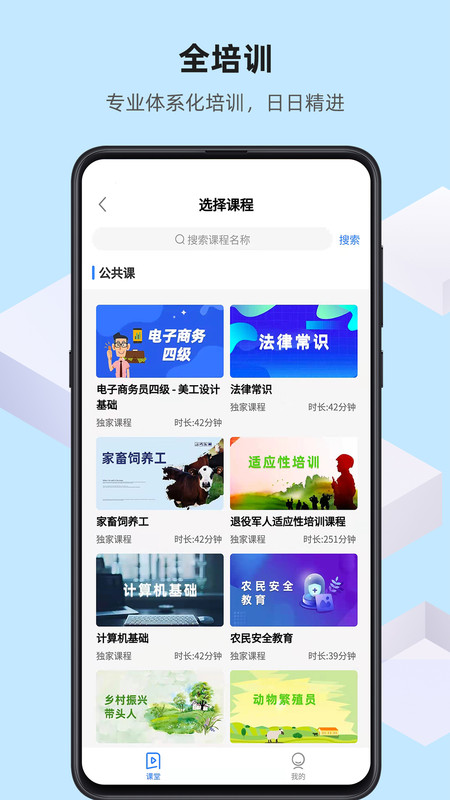優東惠學app下載-優東惠學安卓版下載v2.0.3 優東惠學app下載-優東惠學安卓版下載v2.0.3
