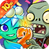 植物大戰(zhàn)僵尸2十周年紀(jì)念版