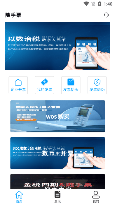  隨手票app下載- 隨手票安卓版下載v1.0.5