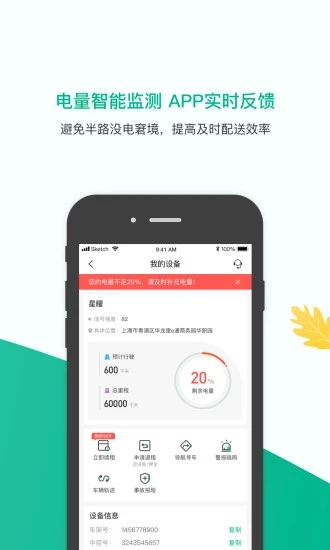 智租出行app下載-智租出行免費版下載v3.12.0 智租出行app下載-智租出行免費版下載v3.12.0
