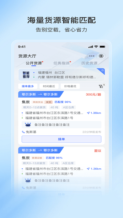 至簡司機app下載-至簡司機最新版下載v1.0.2