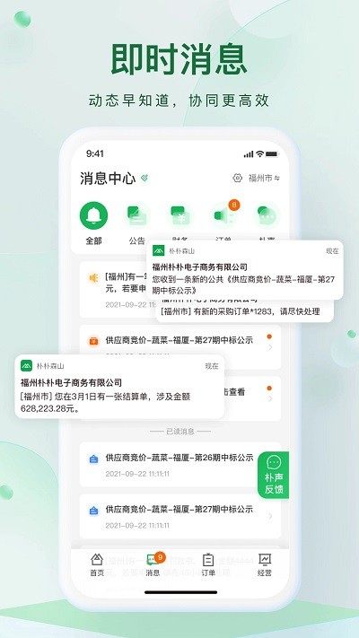 樸樸森山app下載-樸樸森山安卓版下載v1.1.6 樸樸森山app下載-樸樸森山安卓版下載v1.1.6