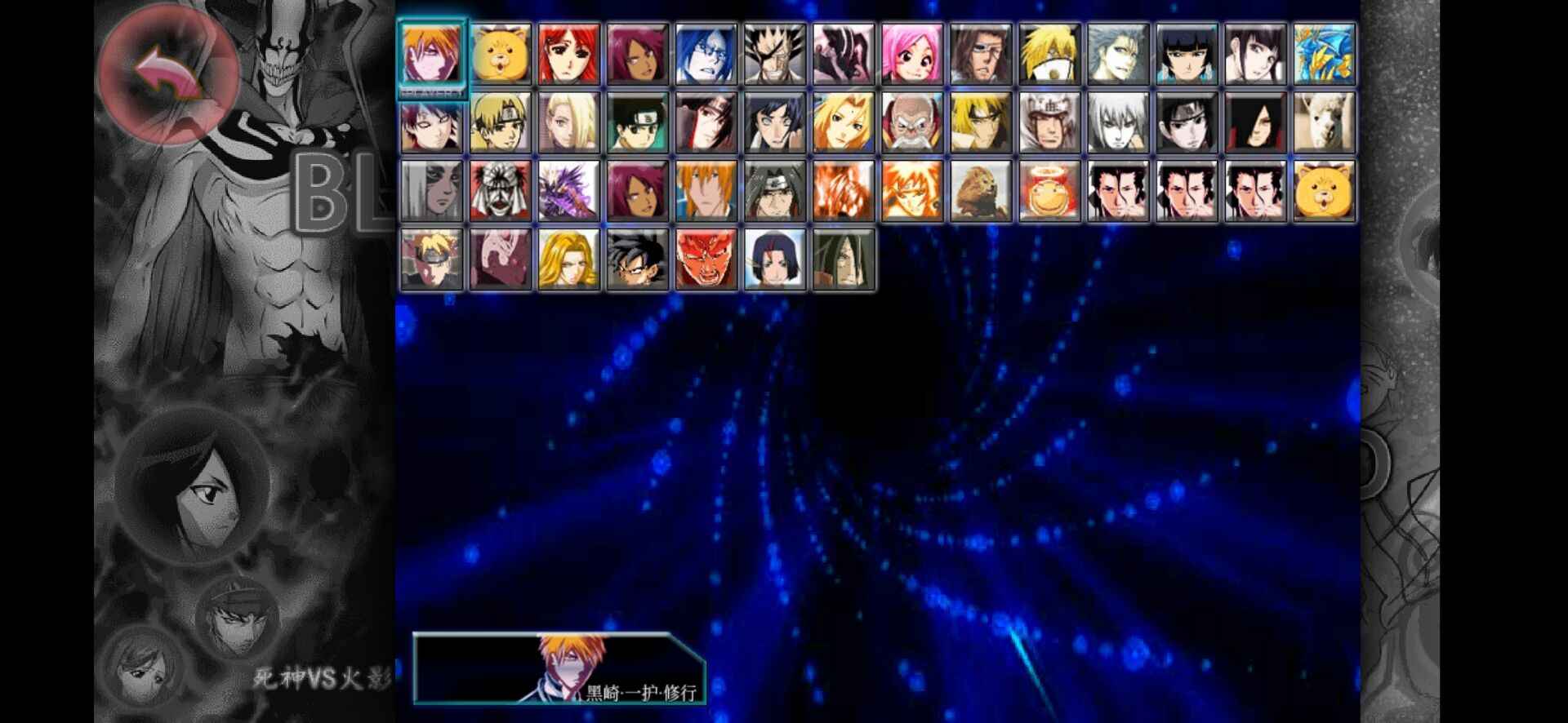 死神vs火影絆175人版下載-死神vs火影絆175人版2023免費(fèi)下載v3.4 死神vs火影絆175人版下載-死神vs火影絆175人版2023免費(fèi)下載v3.4