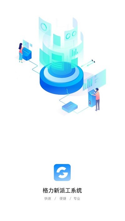 助力通app下載-助力通最新版下載v1.1.4