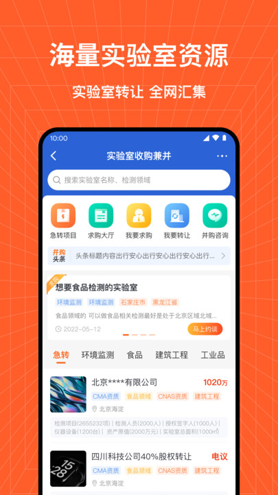 檢策幫app下載-檢策幫安卓版下載v1.1.3 檢策幫app下載-檢策幫安卓版下載v1.1.3