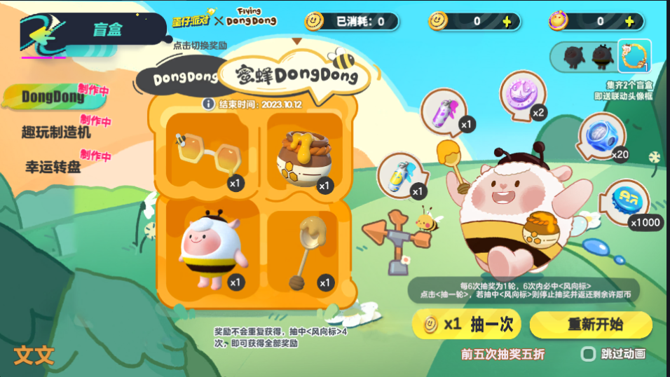 蛋仔派對抽獎模擬器手機(jī)版下載-蛋仔派對抽獎模擬器手機(jī)版免費下載v2.0