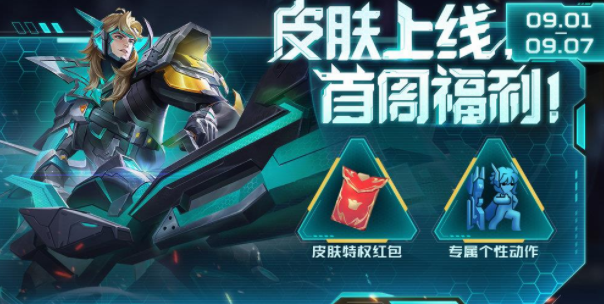 王者榮耀萊西奧新皮膚怎么獲得-王者榮耀萊西奧末日機(jī)甲/西部游俠皮膚領(lǐng)取介紹一覽