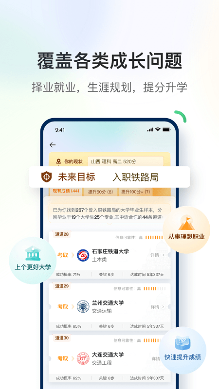 道道app下載-道道安卓版下載v2.3.3 道道app下載-道道安卓版下載v2.3.3