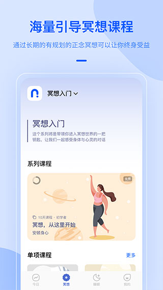 niceday下載-niceday軟件安卓版下載v3.9.9