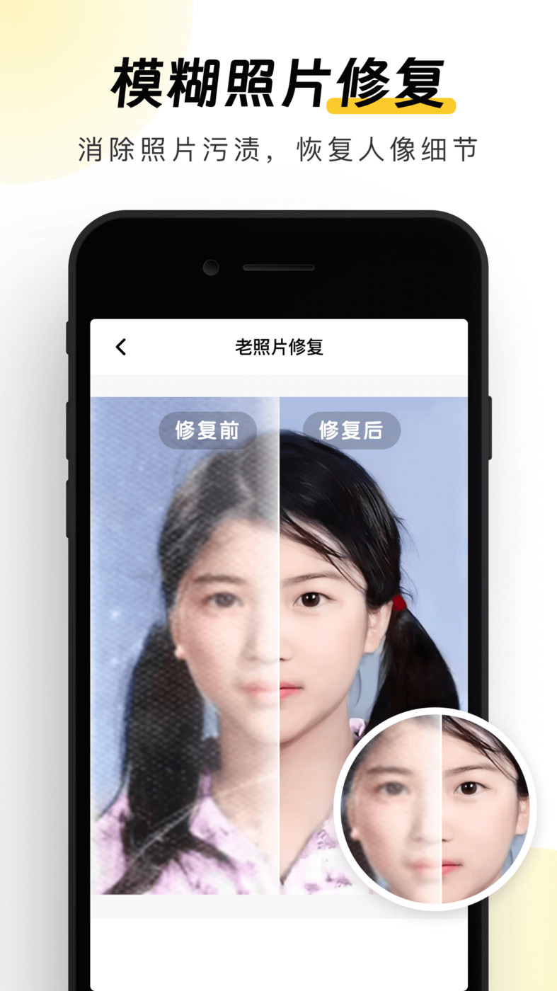 元氣ai相機手機版下載-元氣ai相機手機版免費下載v1.0.153